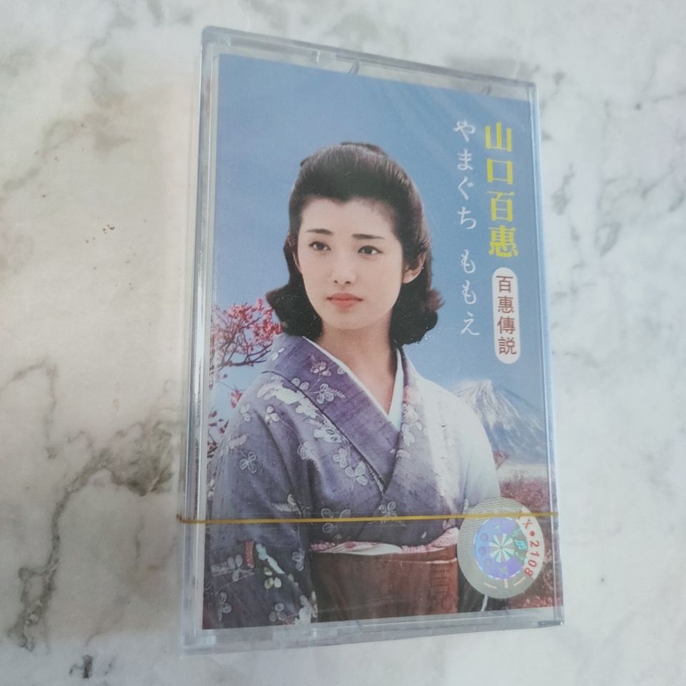 Vintage Collectible & Vintage Dolls - Yamaguchi Momoe Klasik Japon Şarkıları Müzik
